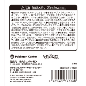 蓋碗 ピカチュウ飯店