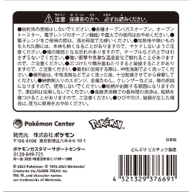 どんぶり ピカチュウ飯店