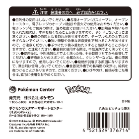 八角皿 ピカチュウ飯店 ｜【公式】ポケモンセンターオンライン