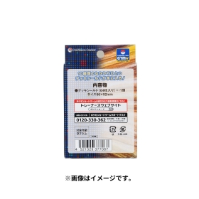 ポケモンカードゲーム デッキシールドコレクション 古代・未来