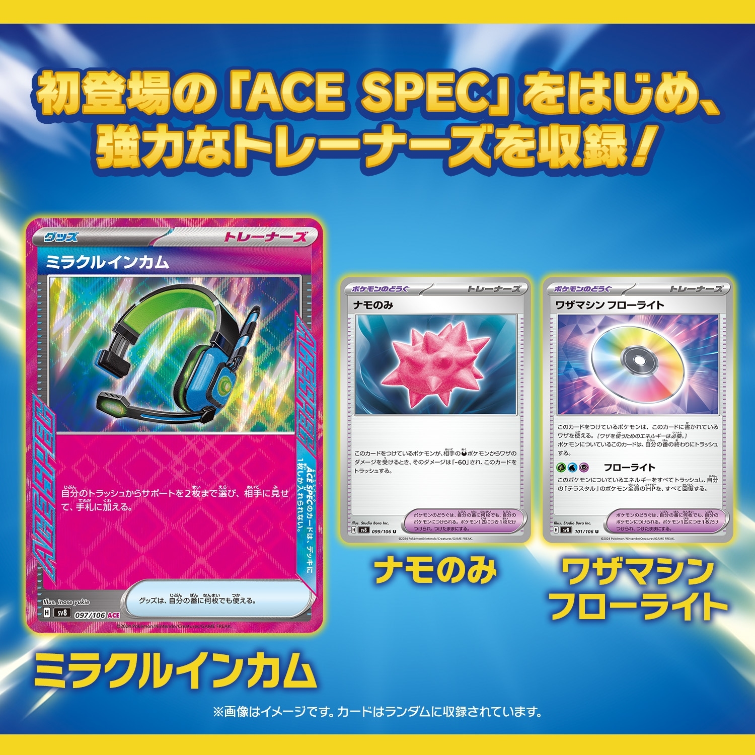 ポケモンカードゲーム スカーレット&バイオレット 拡張パック 超電ブレイカー