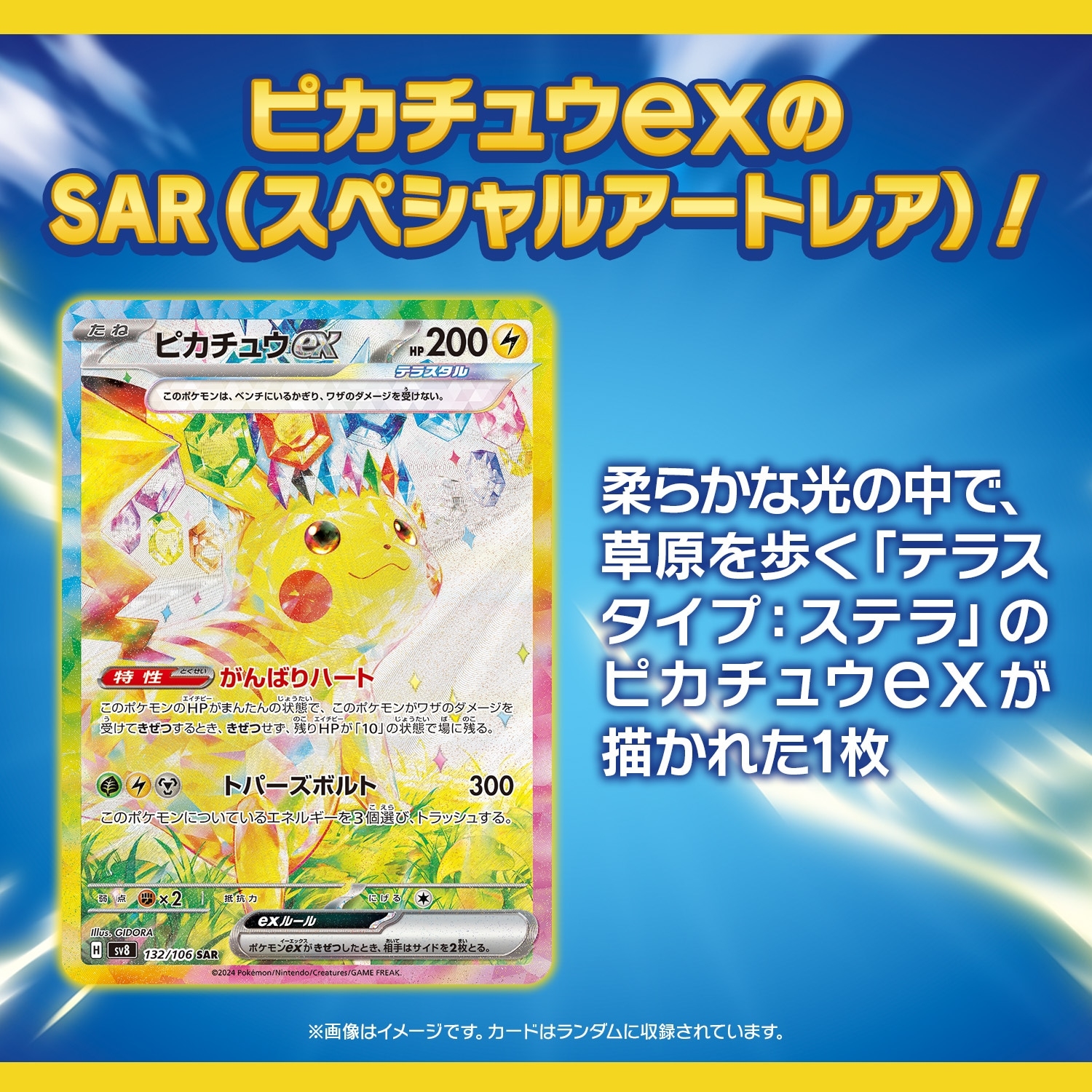 ポケモンカードゲーム スカーレット&バイオレット 拡張パック 超電ブレイカー