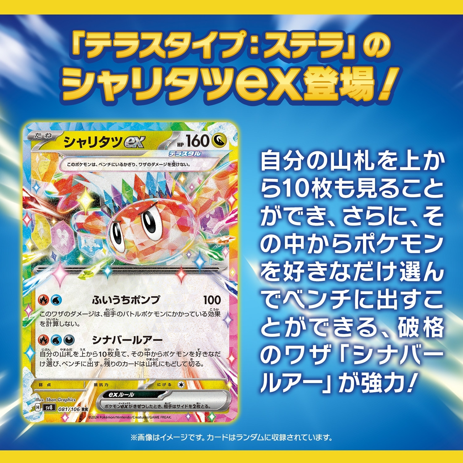 ポケモンカードゲーム スカーレット&バイオレット 拡張パック 超電ブレイカー