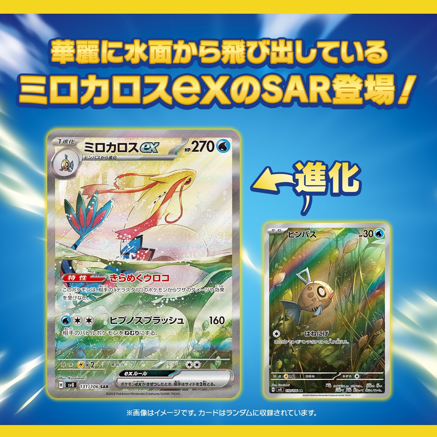 ポケモンカードゲーム スカーレット&バイオレット 拡張パック 超電ブレイカー