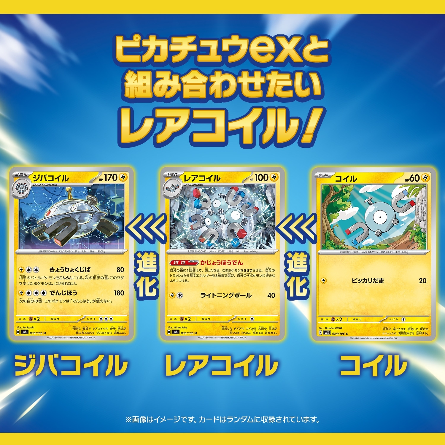 ポケモンカードゲーム スカーレット&バイオレット 拡張パック 超電ブレイカー