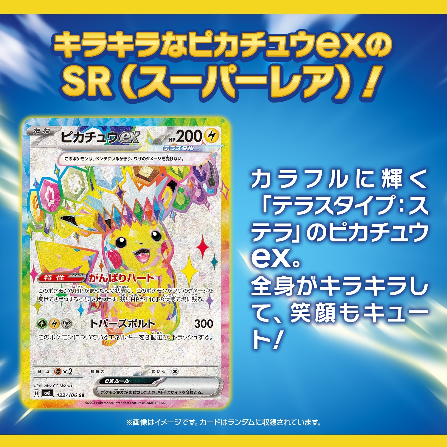 ポケモンカードゲーム スカーレット&バイオレット 拡張パック 超電ブレイカー