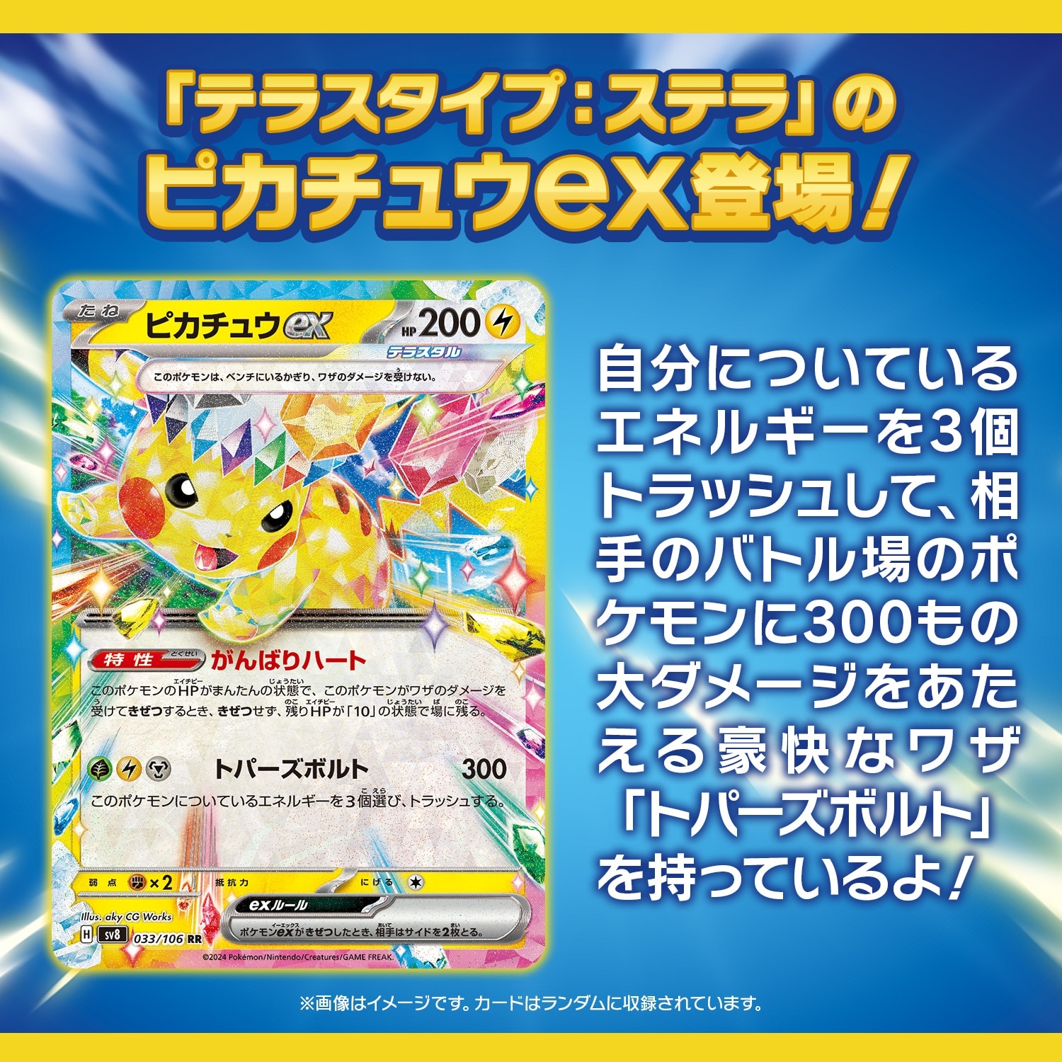ポケモンカードゲーム スカーレット&バイオレット 拡張パック 超電ブレイカー