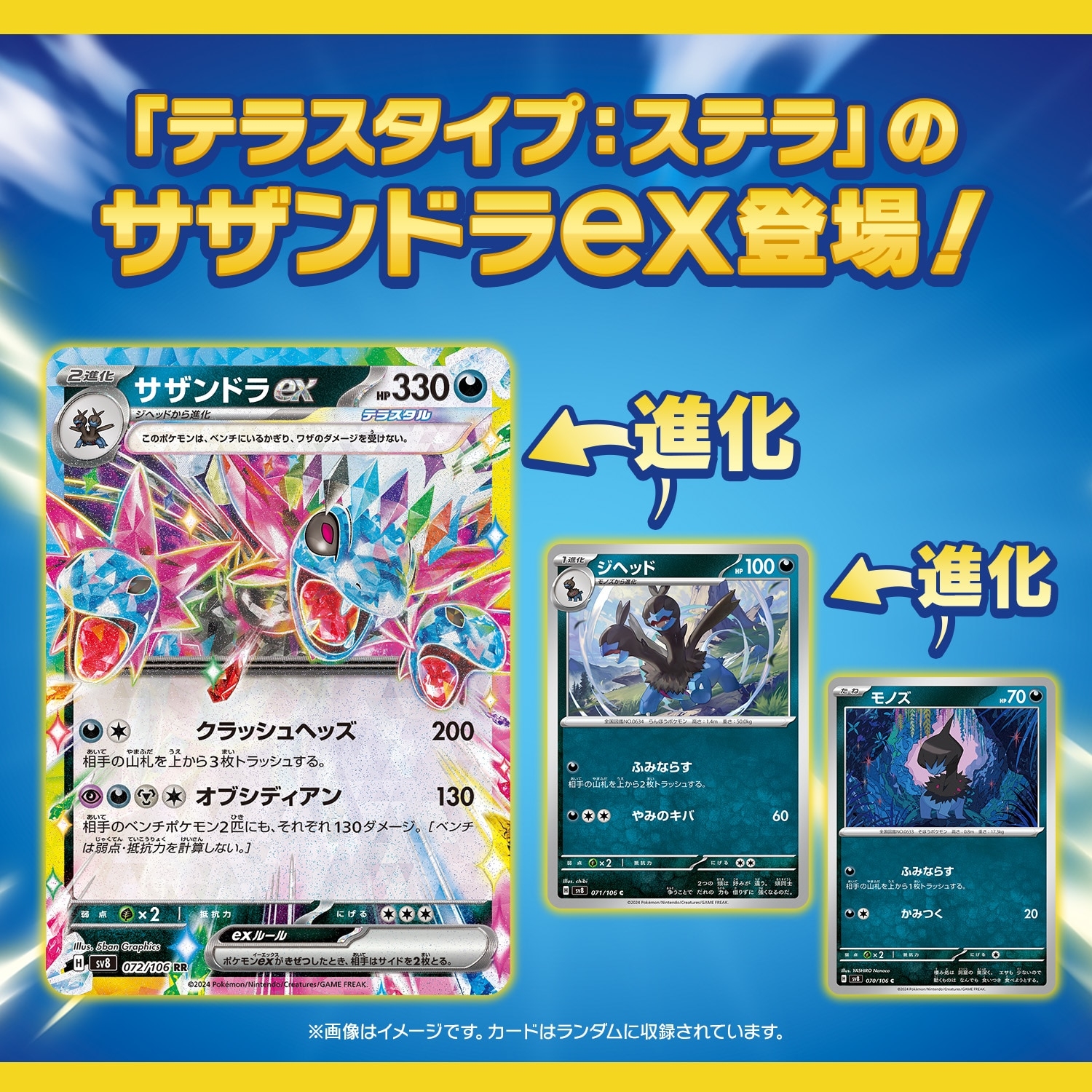 ポケモンカードゲーム スカーレット&バイオレット 拡張パック 超電ブレイカー