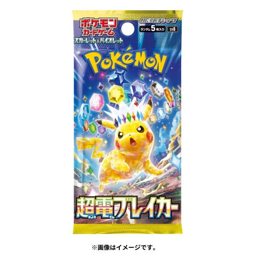 ポケモンカードゲーム スカーレット&バイオレット 拡張パック 超電ブレイカー