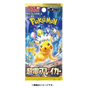 ポケモンカードゲーム スカーレット&バイオレット 拡張パック 超電ブレイカー