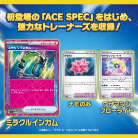 ポケモンカードゲーム スカーレット&バイオレット 拡張パック 超電ブレイカー