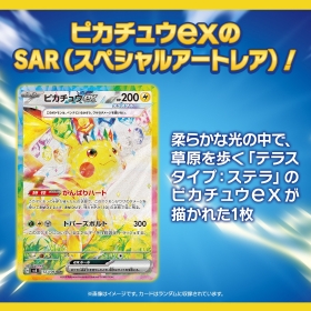 ポケモンカードゲーム スカーレット&バイオレット 拡張パック 超電ブレイカー