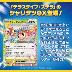 ポケモンカードゲーム スカーレット&バイオレット 拡張パック 超電ブレイカー