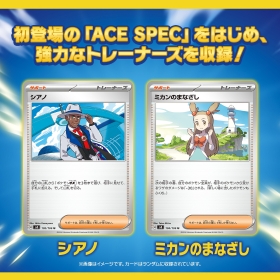 ポケモンカードゲーム スカーレット&バイオレット 拡張パック 超電ブレイカー