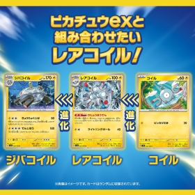 ポケモンカードゲーム スカーレット&バイオレット 拡張パック 超電ブレイカー