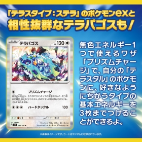 ポケモンカードゲーム スカーレット&バイオレット 拡張パック 超電ブレイカー