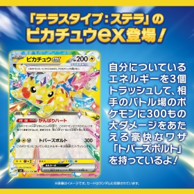 ポケモンカードゲーム スカーレット&バイオレット 拡張パック 超電ブレイカー