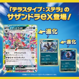 ポケモンカードゲーム スカーレット&バイオレット 拡張パック 超電ブレイカー