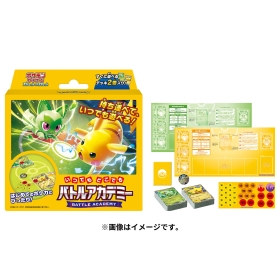 ポケモンカードゲーム スカーレット&バイオレット いつでもどこでも バトルアカデミー