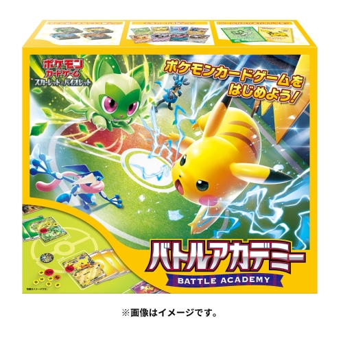 ポケモンカードゲーム スカーレット＆バイオレット バトルアカデミー