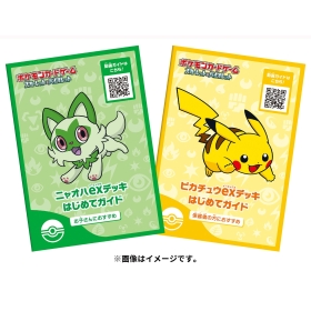 ポケモンカードゲーム スカーレット&バイオレット バトルアカデミー