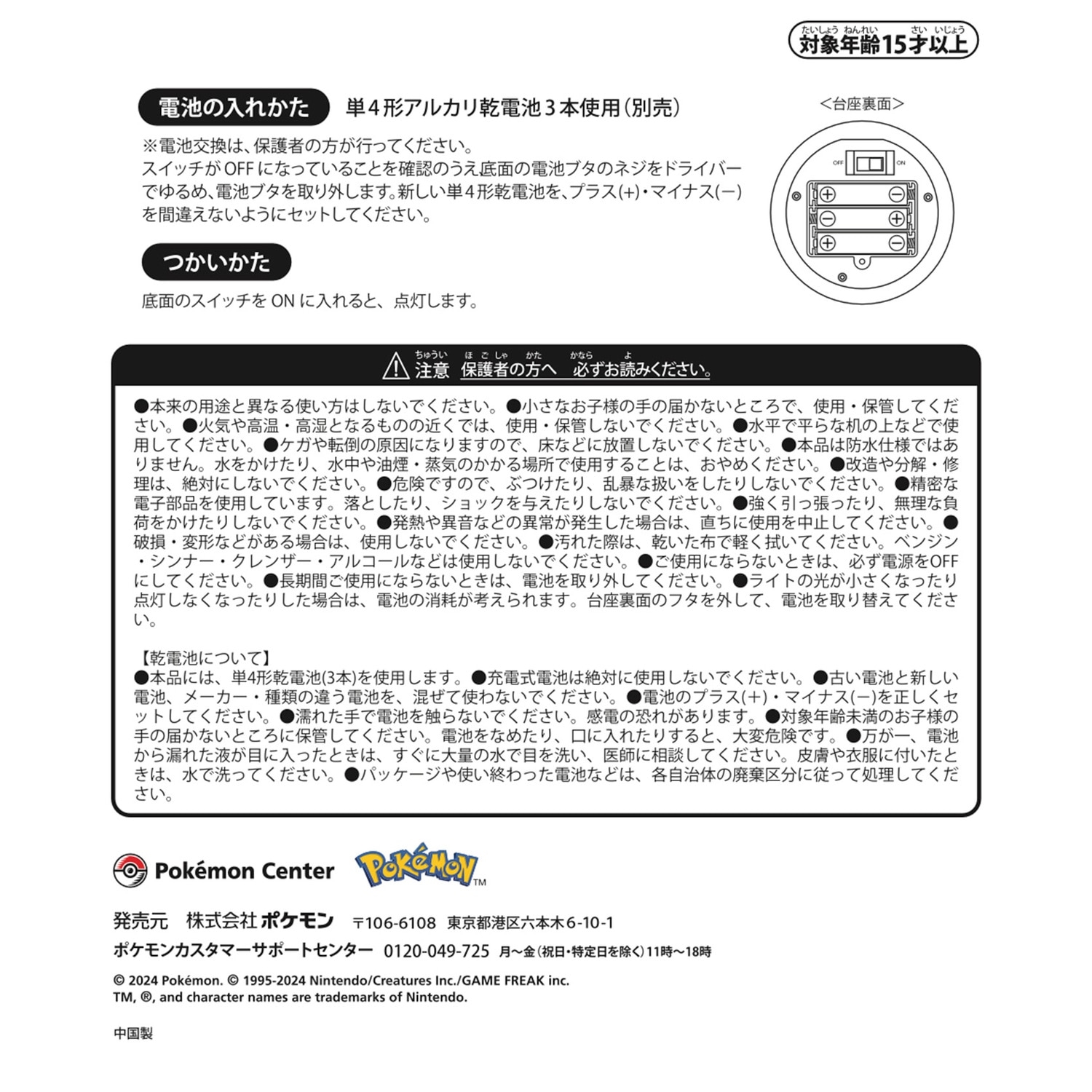 フィギュア はかいこうせん ギャラドス