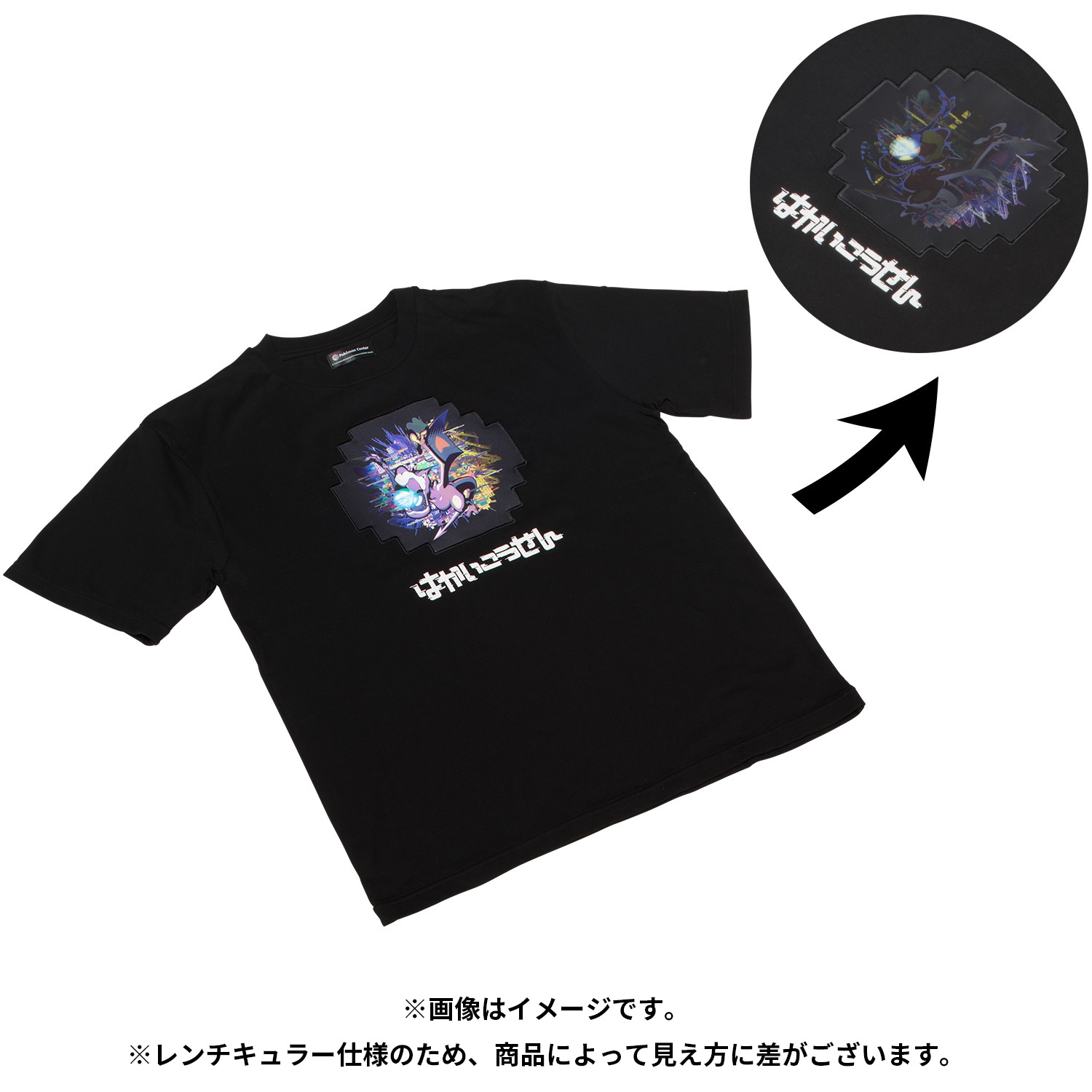 Tシャツコレクション はかいこうせん