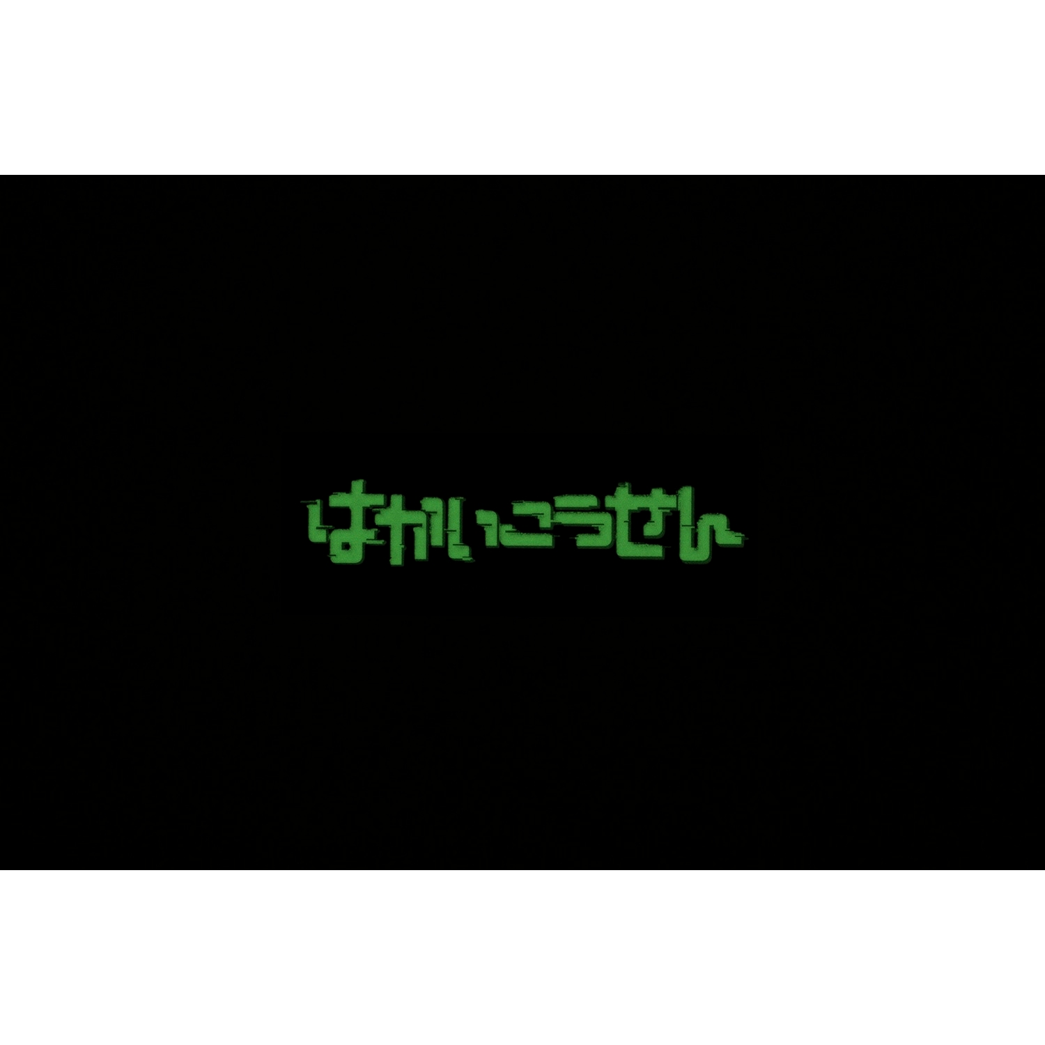 ステッカーセット はかいこうせん プテラ