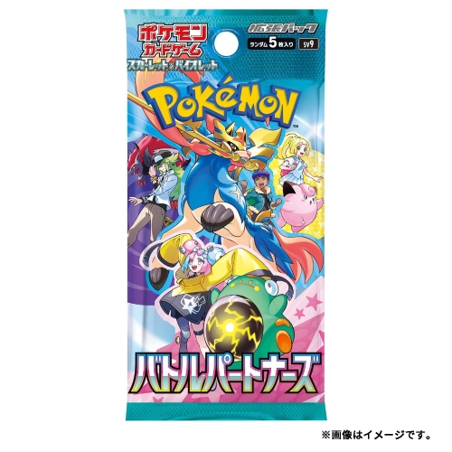 ポケモンカードゲーム スカーレット＆バイオレット 拡張パック バトルパートナーズ