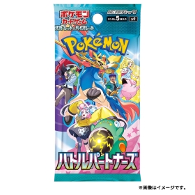 PCGSV 拡張パック バトルパートナーズ