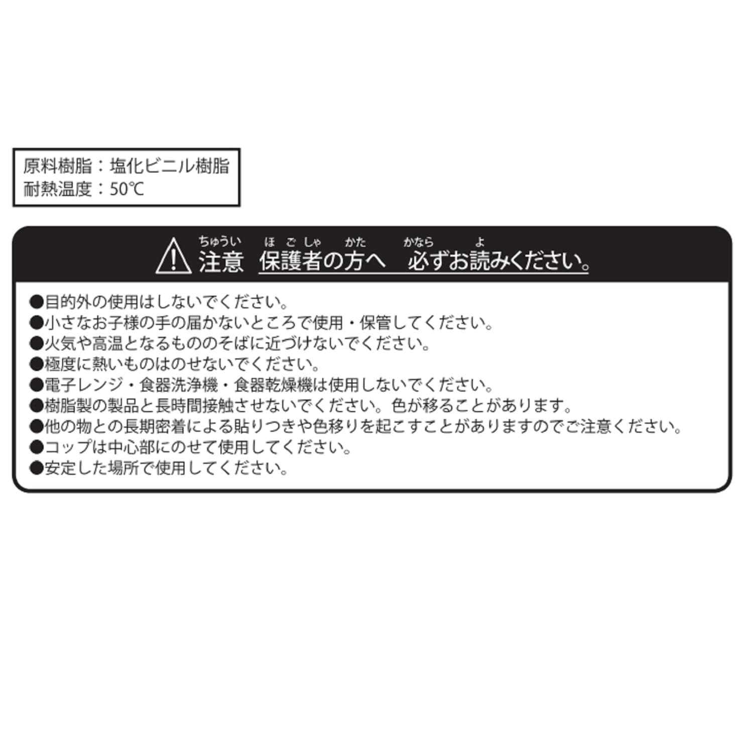 ラバーコースター ニャオハ