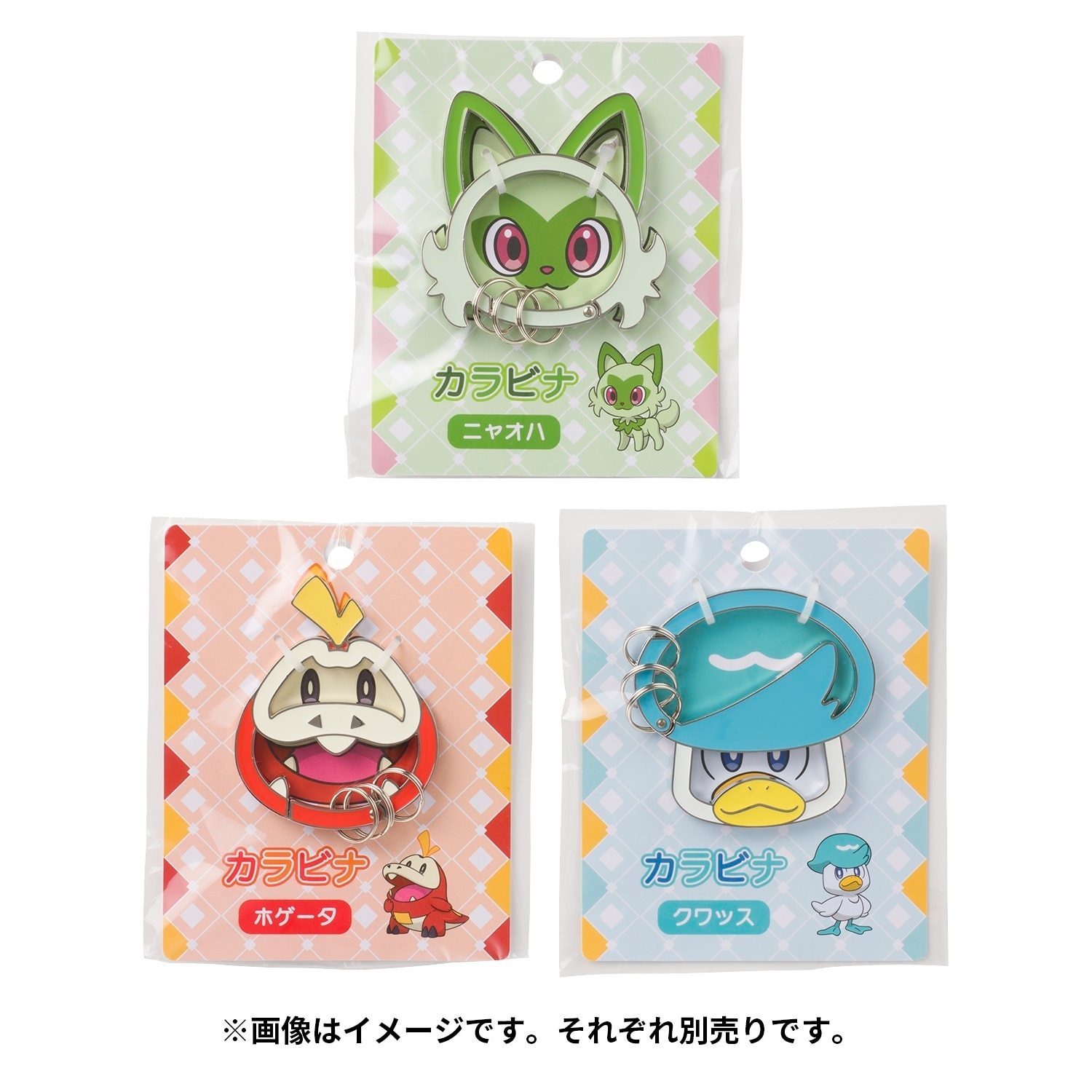 カラビナ ニャオハ