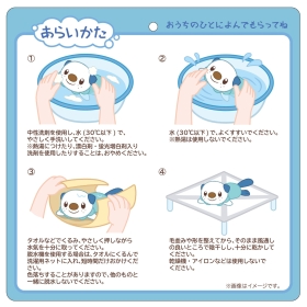 洗えるぬいぐるみ ミジュマル