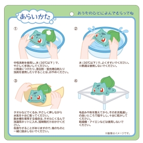 洗えるぬいぐるみ フシギダネ