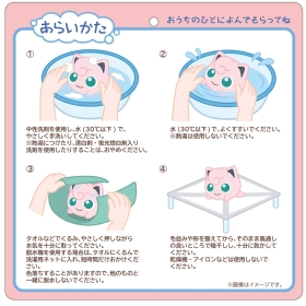 洗えるぬいぐるみ プリン