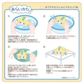 洗えるぬいぐるみ ジラーチ