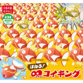 はねる! ∞コイキング