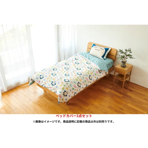 ベッドカバー3点セット Pokémon Sleep シングル