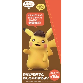 おしゃべりぬいぐるみ 帰ってきた 名探偵ピカチュウ ピカチュウ