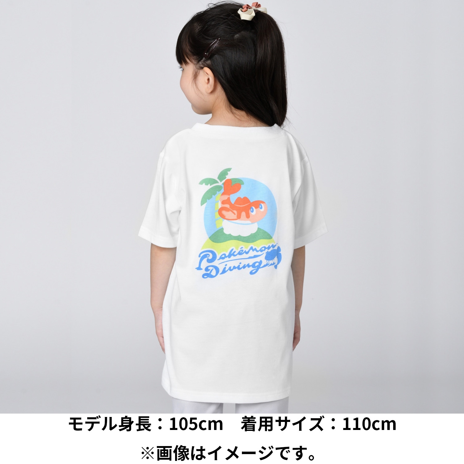 Tシャツ Pokémon Diving シャリタツ KIDS 110/130