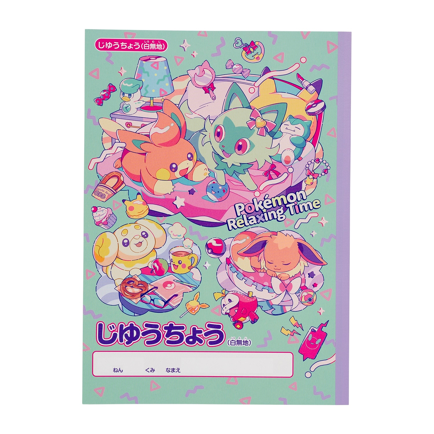 じゆうちょう Pokémon Relaxing Time