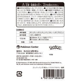 ジッパーバッグ5枚セット モウドクキケン  総柄