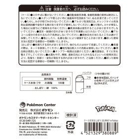 ケース付きおしぼり JOURNEY in Paldea