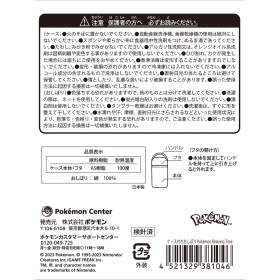 ケース付きおしぼり Pokémon Relaxing Time