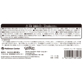 アロマディフューザー TeraCute