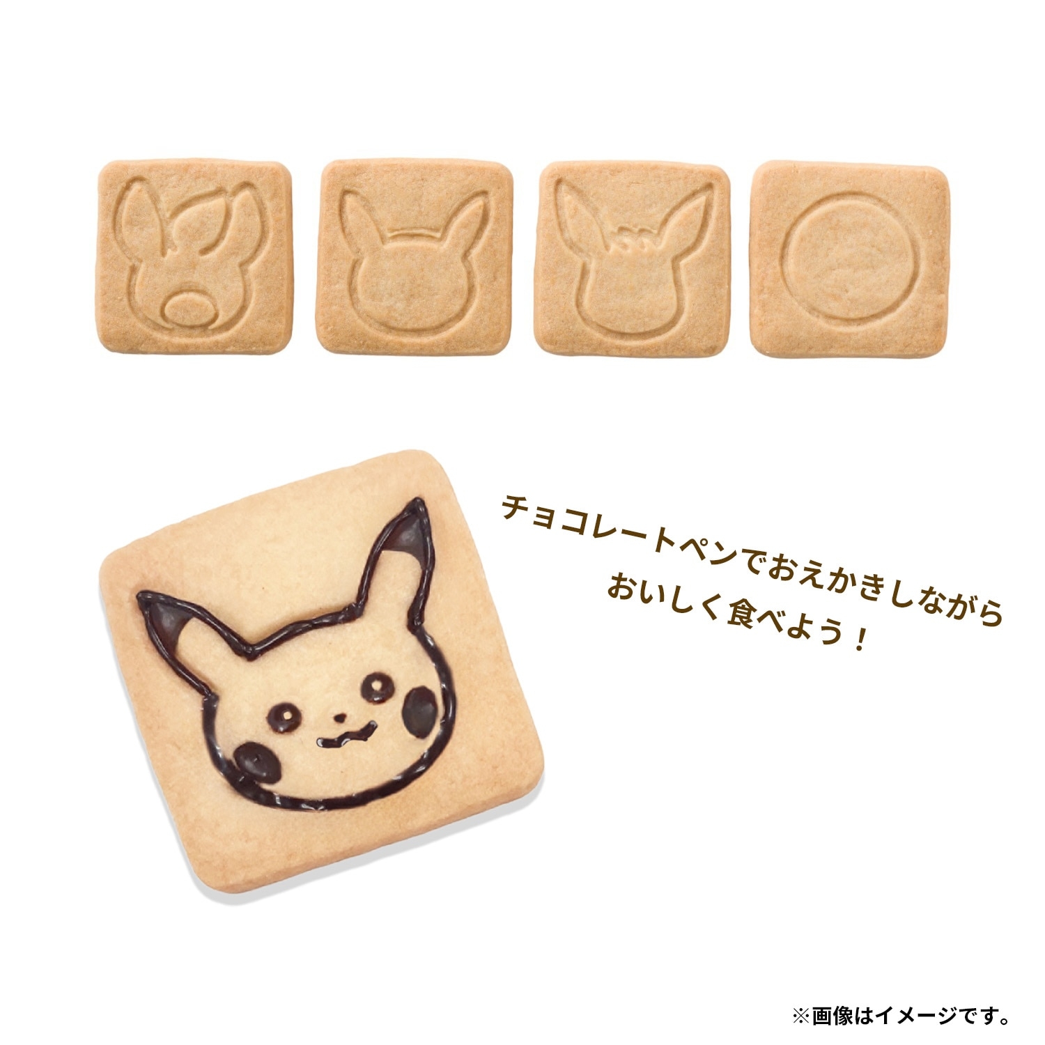 ポケモンおえかきクッキー