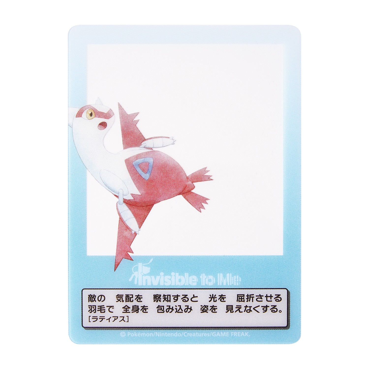 フォトカードセット Invisible to Me