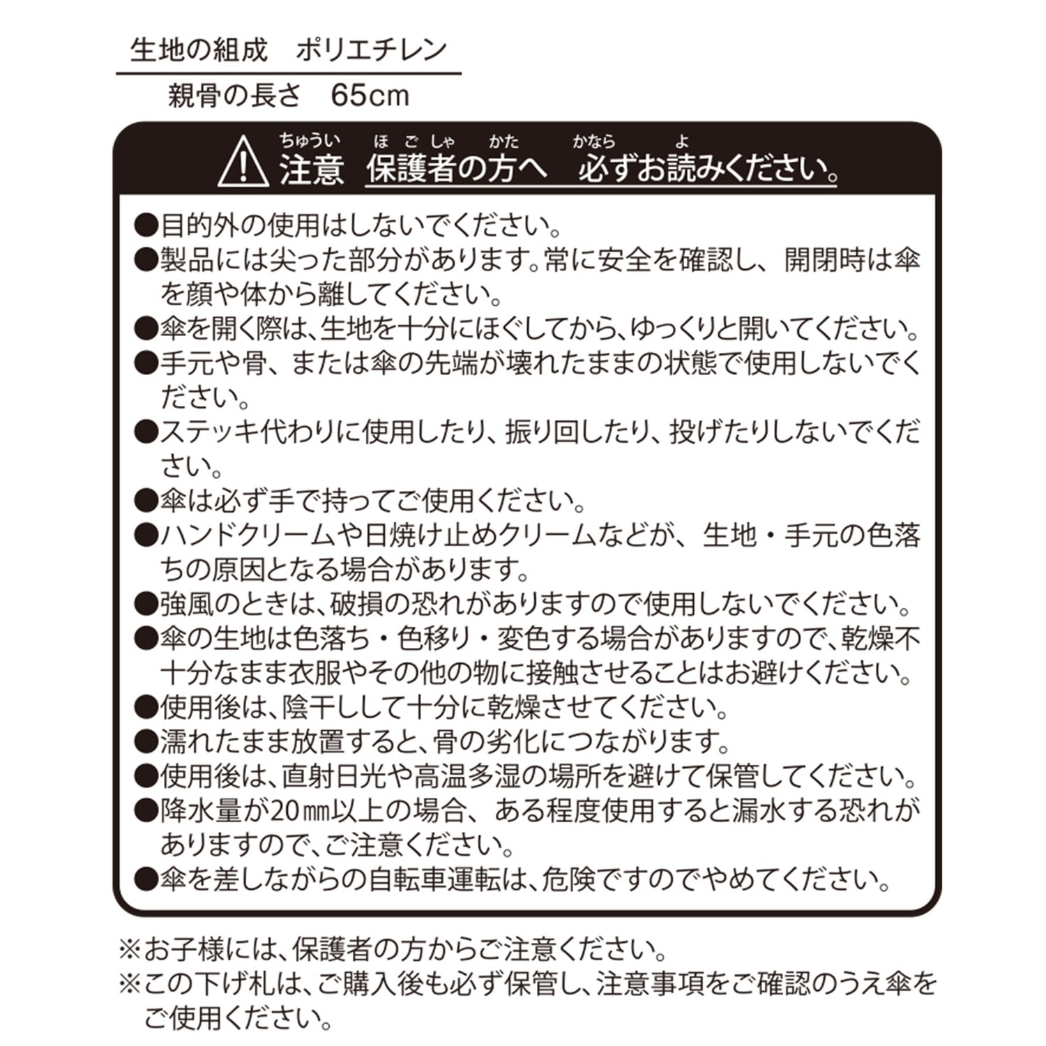 ビニール傘 ヤドンのあくび