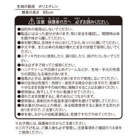 ビニール傘 ヤドンのあくび