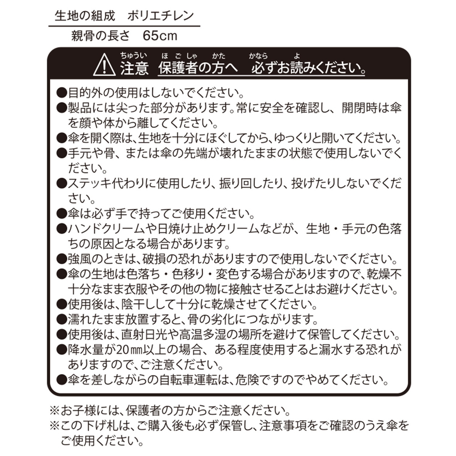 ビニール傘 シャリ！シャリ！シャリタツ！